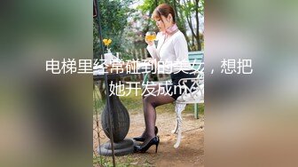 STP32658 纹身探花??陌陌约炮刚下海18岁170大长腿小姑娘，各姿势抽插水多听话 VIP0600