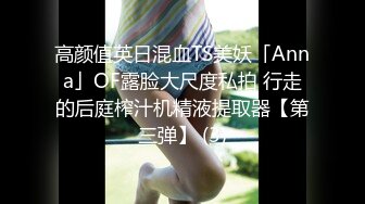 FSOG-083 91兔兔 绿帽老公爱看别人操老婆 扣扣传媒 x 91Fans