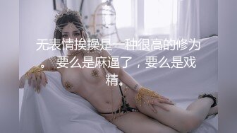 ❤️超颜值极品❤️颜值巅峰唯美女神〖狐不妖〗刚满18的我 被迫吃老师的鸡巴，粉嫩小穴湿粘淫汁 无套爆肏虚脱