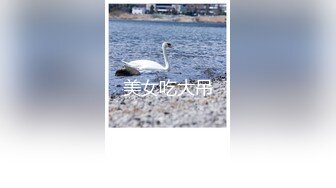 【新片速遞】  麻豆传媒 MDHT-0008《奇淫旅馆》飞机杯对决按摩棒-岚湘庭