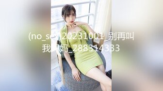 (no_sex)20231001_别再叫我妈妈_288314333