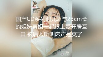 万人追踪OnlyFans极品身材健身女汉子网红【亚洲四姑娘】私拍~疯狂紫薇粉嫩蜜穴展现女人淫荡一面万人追踪OnlyFans极品身材健身女汉子网红亚洲四姑娘私拍疯狂紫薇粉嫩蜜穴展现女人淫荡一面视图videos (2)