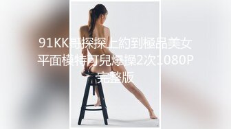 【新片速遞】 对清秀乖巧的白皙小美女特别有感觉 身材不错前凸后翘压上去感受软软销魂分开美腿啪啪狠狠抽插耸动【水印】[1.98G/MP4/23:29]