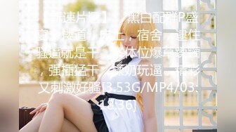 1/9最新 黑丝美乳兔女郎的报复大哥激情啪啪抽插射的有点快VIP1196