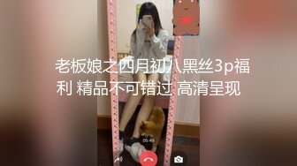 【新片速遞 】  新人下海漂亮妹妹！一对美乳表情妩媚！多毛骚穴假屌骑坐，快速猛捅娇喘不断，穿上黑丝更是诱人[3.04G/MP4/04:15:42]