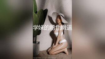 《人妻熟女控☀️必备》强烈推荐！风韵犹存大奶一线天美鲍网红熟女【亚馨】订阅私拍，各种露出外拍性爱口交紫薇太好了绝对败火