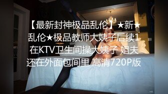 一对情侣来看房子没想到女业主对人家男朋友动手动脚还背着他女朋友操了他