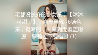 【胖可丁】蹂躏JK小骚货