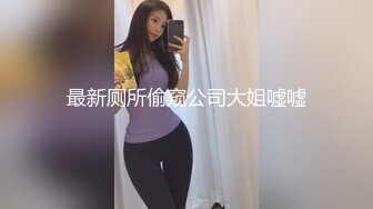 双马尾纯情小可爱奶油肌肤纯欲系美少女〖蔡小熊〗表面乖巧的萌妹子背地里是个小骚货 大长腿少女清纯与风骚并存 (4)