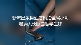 调教露脸性奴，重度性瘾者！捆绑爆肏母狗，玩道具把自己弄高潮，抓着脚蒙眼使劲输出，骚话连篇，非常刺激 (2)