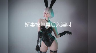 《硬核炸弹✅泄密》露脸才是王道！推特高颜极品身材治愈系女神【无法无甜甜圈】电报群最新福利~能肏能调教能露出很好玩很反差