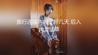 【新速片遞】广州 知名 · Ts陈雯雯 ·♈ - 富二代寻求刺激，吃美人屌，舔足，仙女棒越吃越硬了！ 