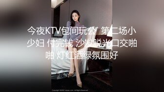 2023-9-5新流出超高清情趣酒店专业炮房偷拍❤️单位领导和女下属穿上情趣内衣体验房间里的各种设备