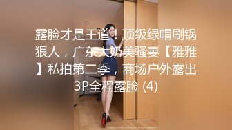 艺术学院高颜美女出租房被四眼男友各种玩肏喷水，已经被调教成反差母狗