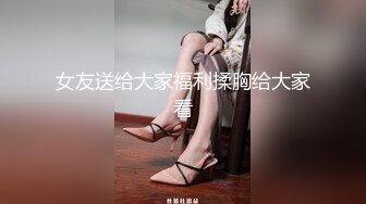 天美傳媒TMG035我的小表妹是援交女