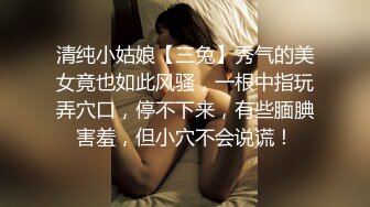 小姐姐，一把豪乳手感极佳，风月老手调情在线教学