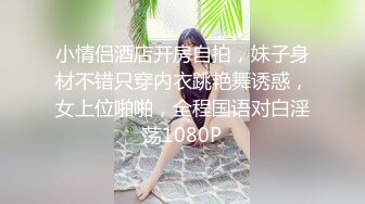 【糖心】网约炮友 精童欲女