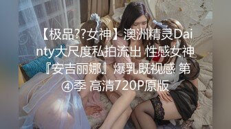 终极反差女神！不做万人追淑女却要做金主的小母狗，被金主爸爸包养的极品气质美女各种足交肛交啪啪4P调教