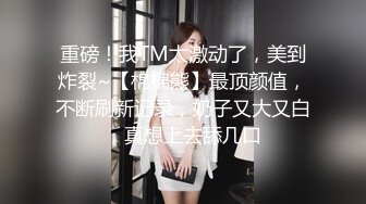 【全網首發】【稀缺】極品身材可鹽可甜大奶女神Onlyfans網紅『Irisadamsone』不雅露臉挑逗私拍 (9)