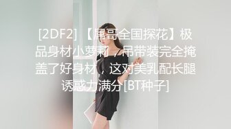 老模来袭-美乳娇妻 肥嫩鲍鱼身材完美的超级性感大奶酥胸美人 高清大尺度私拍