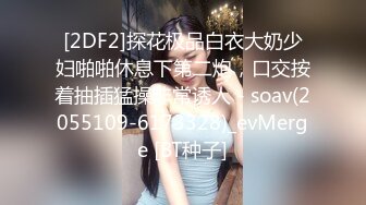 自录无水印 【F杯大白兔】P2 超大杯巨乳熟妇上帝视角疯狂甩奶6月25-7月4【17V】  (2)