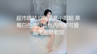 【最新极品抄底】超高质量机场地铁抄底惊现无内小美女 白嫩丰臀太紧致内内夹逼缝里了 (20)