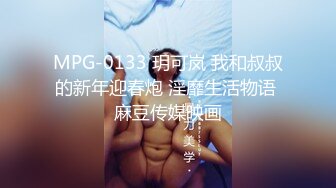 出门不穿内衣内裤的小淫娃被学弟操