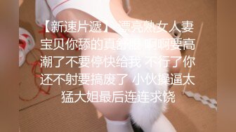 【绿帽淫妻❤️性爱狂】最新OF博主『BUBU91』淫妻自拍 绿帽狂边看单男爆操老婆边手机录像