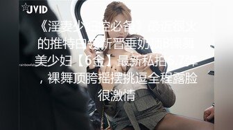 超美女神土豪定制私拍流出 极品OL装黑丝露毛 字裤闪露阴唇