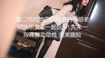 [2DF2]老狗探花大肚子群主带着两个眼镜白领粉丝3p夫妻交换群里逼逼还挺粉嫩的丰满少妇 - [BT种子]