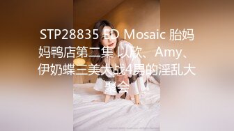 【00后姐妹花】双飞名场面【上篇】左拥右抱幸福小哥随便操两个妹子躺着轮流操让观众羡慕不已