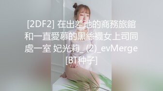 《极品淫乱✿顶级绿帽》推特网红人类高质量淫乱夫妻【小鲸鱼】订阅私拍，各种极限露出参加夫妻群交会给单男分享自己的极品娇妻