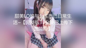 【新片速遞】 ✿顶级网黄✿ 极品高颜值女仆美少女 ▌Yua ▌极品白虎淫液浸透内裤 蜜穴迎合炮机无上快感 高潮瞬间潮红俏脸超顶