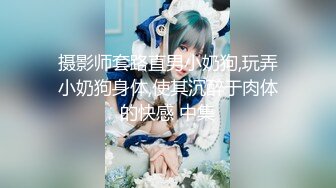 ❤️性感小骚货❤️淫乳女神〖下面有根棒棒糖〗车展女神一到床上本性就暴露了 真的特别反差 高潮到胡言乱语骚话连连