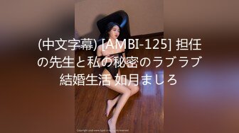 国产AV 91制片厂 91CM211 娘炮的蜕变 上集 白晶晶的啊!