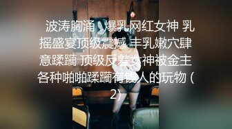 《究极核弹✅泄密》顶级绿帽极品巨乳网红反差人妻【420Abb】私拍，露出调教啪啪一对车大灯玩法太多，男人泄欲神器 (7)