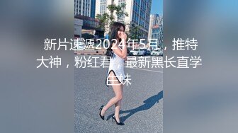 高颜值苗条身材小萝莉美眉和男友性爱私拍流出 倒插跪舔特写