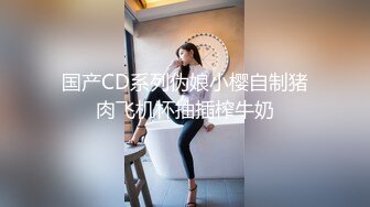 奶子大小合適 外加絲襪翹臀 好騷的小娘們兒 真想干她一炮