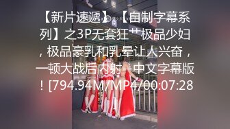 【神级女神❤️震撼首发】超人气爆乳女神『乐乐』电梯紧急停止 被屌丝强操 绝顶高潮 附隐藏版 高清1080P原版无水印