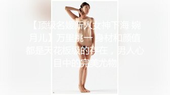 STP25579 【极品??女神云集】极品正妹『小优』调教滴蜡哀叫