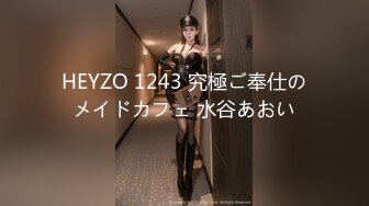 ED Mosaic 21岁天然美乳学霸“克洛伊”交新男友后没能满足性欲 偷偷找两个男生陪她解馋