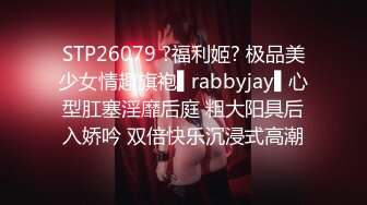 STP26269 甜美妹子被大黑屌爆操，传教士一顿操，做完以后蛮享受的笑了