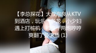 极品大奶美少妇 颜值足气质佳，床前吃吊，床上艹逼，激战半小时，爽翻天！--4K字幕版