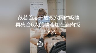 (皇家華人)(ras-335)(20230918)抓獲巨乳ol偷情影片 匿名調教專屬肉便器-宋南伊