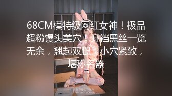 kcf9.com-顶级炸裂高能预警！比女人还女人美若天仙极品T娘【橙醤小甜心】私拍，可盐可甜口活啪啪技术一流