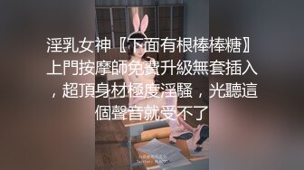 约操身材一级棒得高颜值嫩模