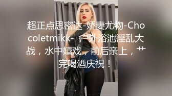  甜美极品嫩妹妹！美乳粉穴！大尺度随意玩弄，扒开内裤嫩穴，深喉乳交