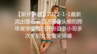 【探花老李-每天有惊喜】老李哥衣柜偷拍，良家小少妇情人趁老公出差来幽会，美胸长腿被干得服服帖帖嗷嗷叫