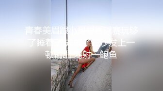 【露脸女神❤️超颜反差】精选十位高颜反差妹纸生活淫乱私拍甄选『十九』巨乳美女 群P自慰 啪啪 骚穴特写 脸穴同框