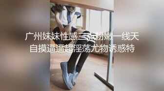 【新片速遞】国产TS系列冰冰跟直男轮操大奶骚女 下面干上面口超淫荡 